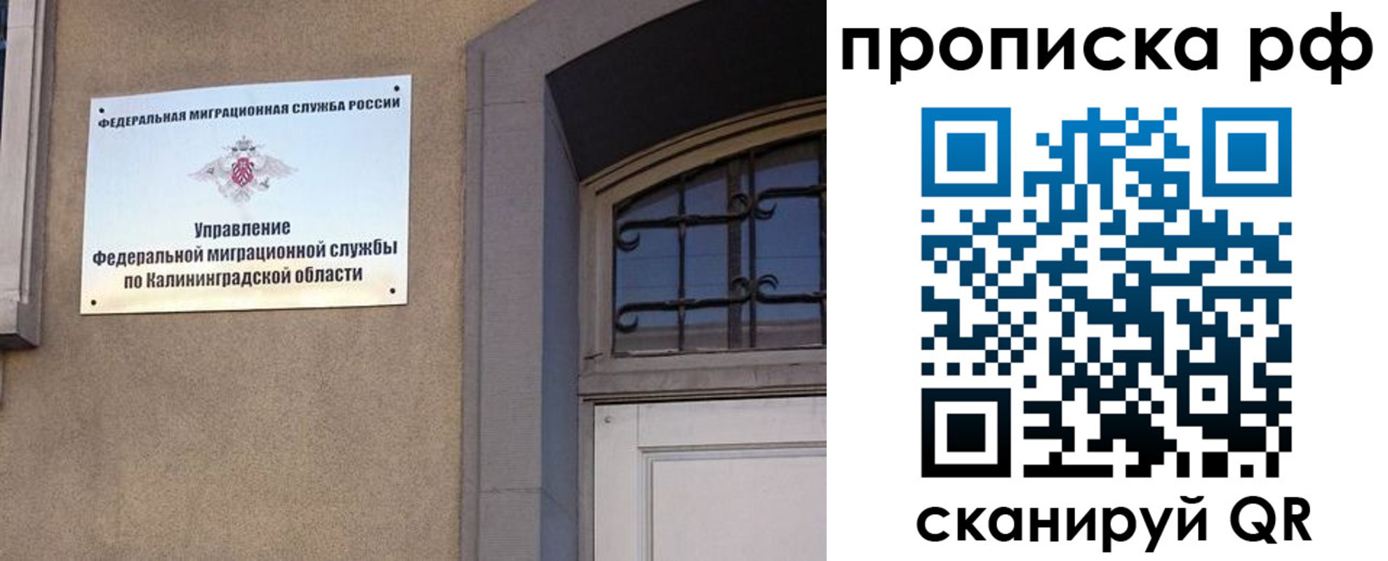 временная регистрация гарантия в Курганинске