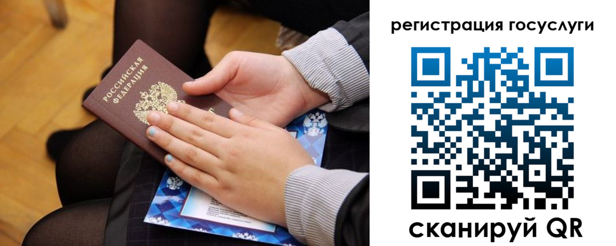 временная регистрация недорого в Курганинске