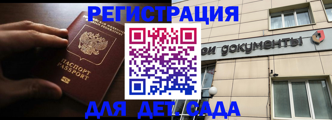 миграционный учет в Курганинске