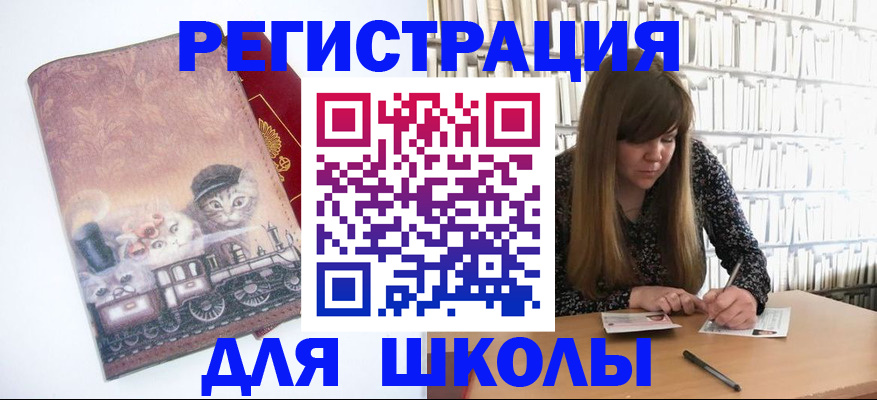 регистрация в Курганинске