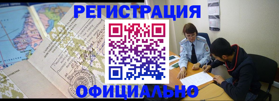 временная регистрация адрес в Курганинске